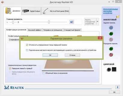 Почему при подключении наушников работает только один