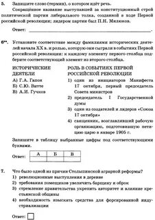 Первая российская революция 1905 1907 контрольная работа