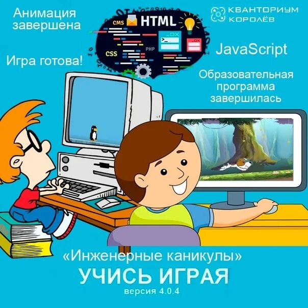 Программа учусь играя. Приложения для учёбы 5 класс. программа кванториум игры. приложения для учеников 7 класс. полезные приложения для школьников начальных классов.