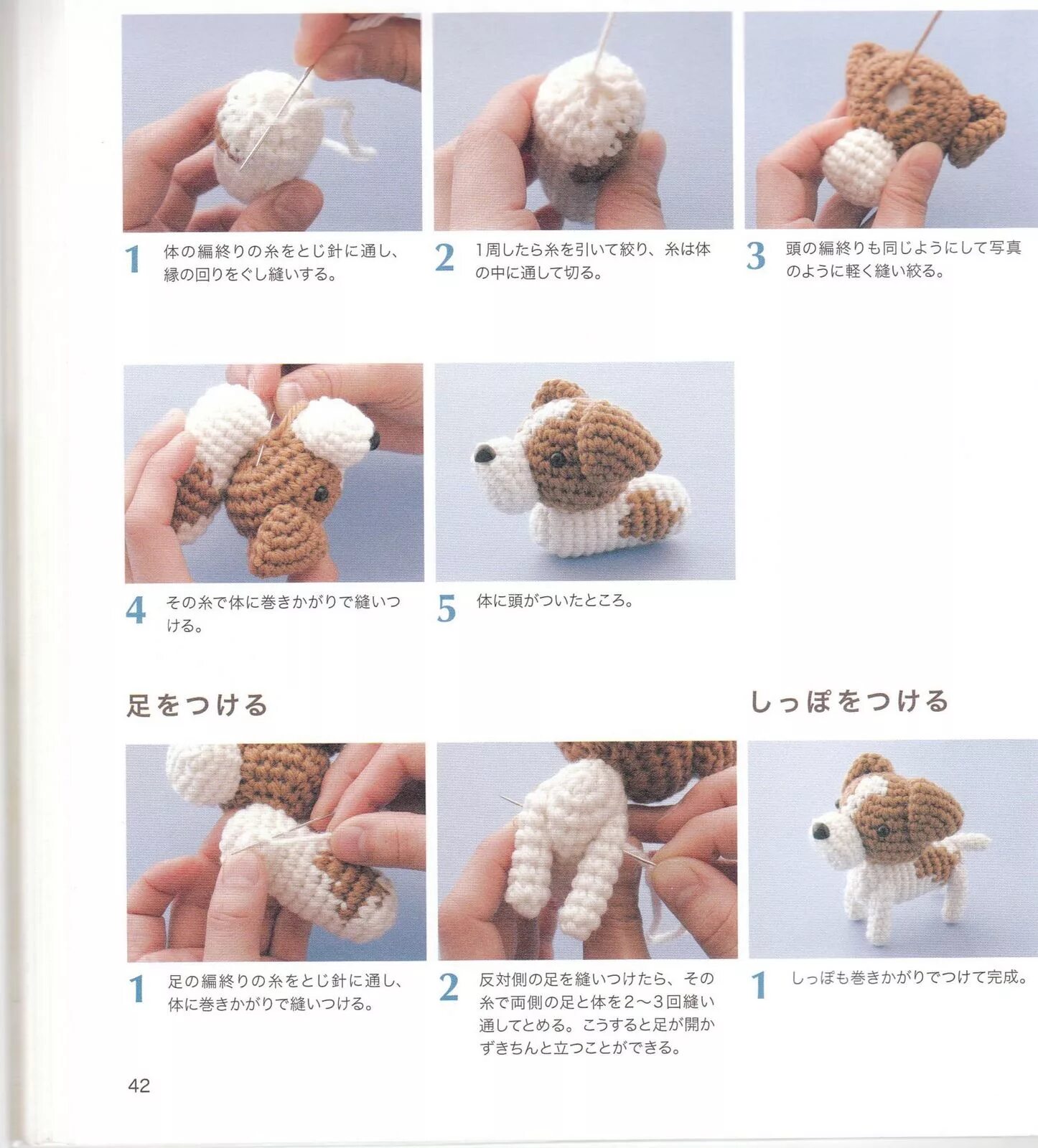 Амигуруми Акита ину. Как вязать крючком игрушки для начинающих пошагово схемы. Маленькие вязаные игрушки. Маленькие игрушки амигуруми. Легкие вязания крючком для начинающих игрушки