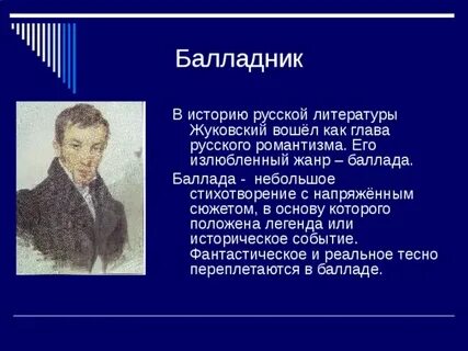 Мал баллада