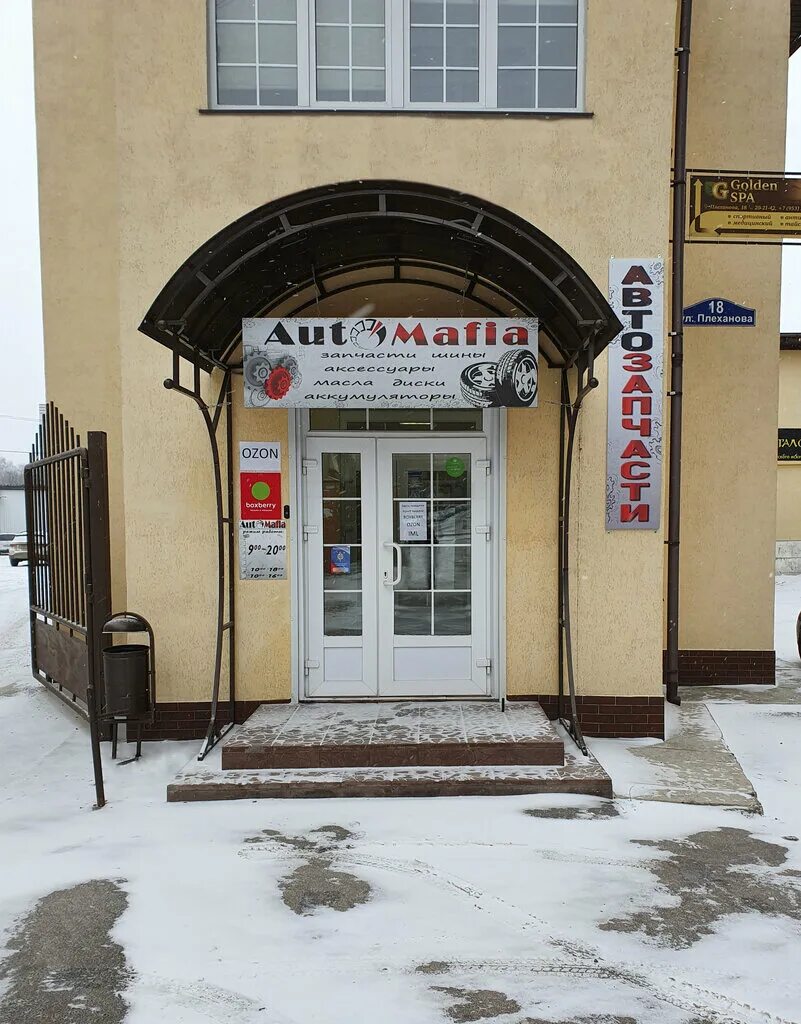 Автотрейд ул плеханова 18 стр 1 фото