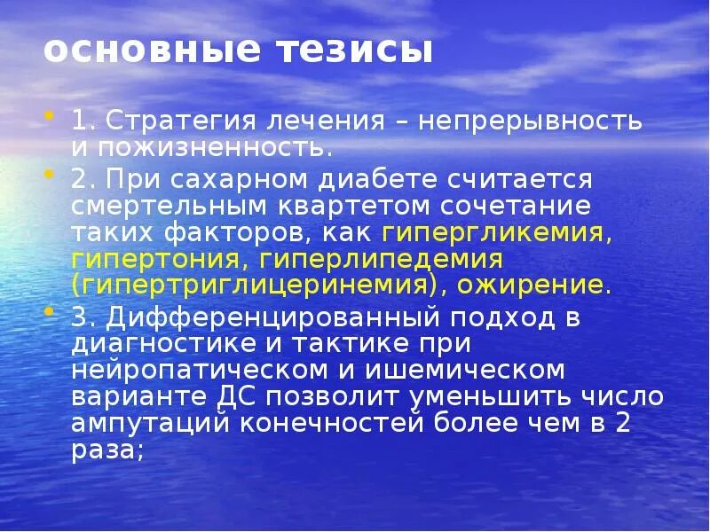 Название глобальной гипотезы