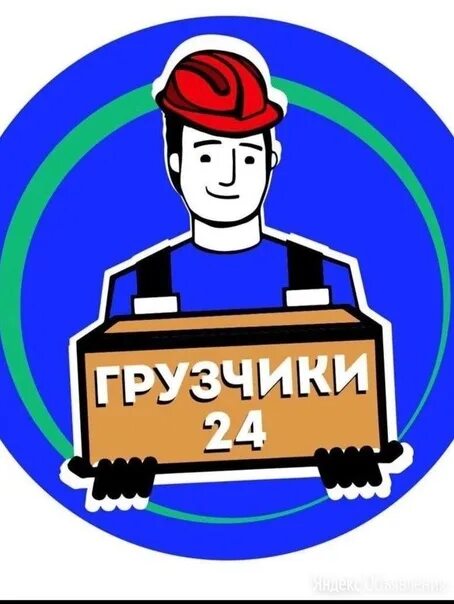 Свежие вакансии в химках. Уборщицы разнорабочие. Разнорабочий надпись. Чат разнорабочий. Чат разнорабочий.