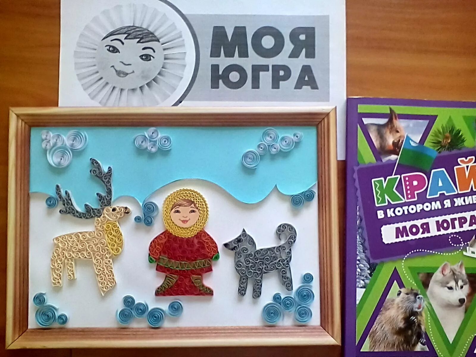 Поделки на тему Югра