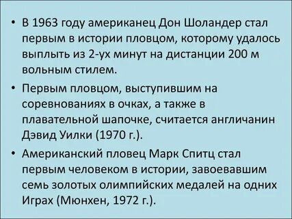 Краткий исторический обзор