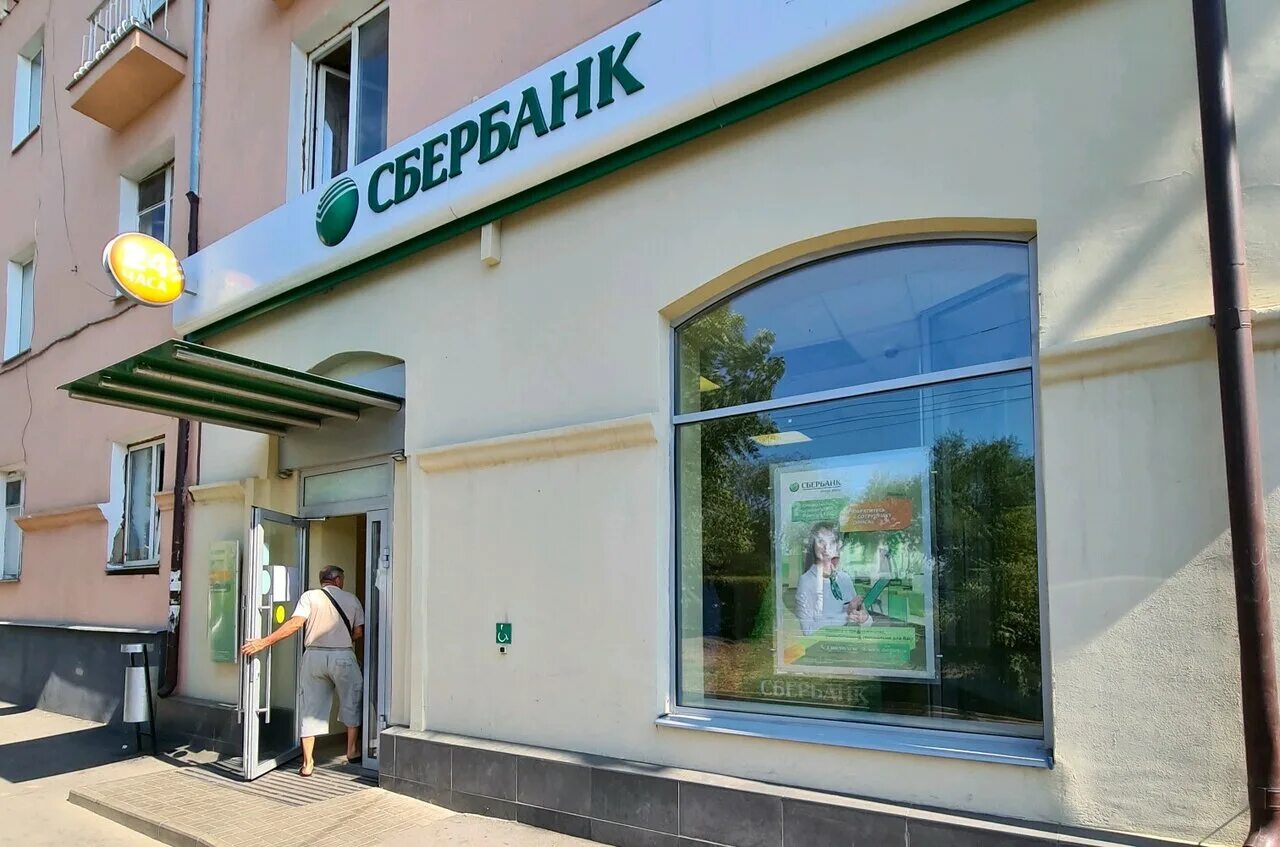 Сбербанк коростелевых режим работы. Сбербанк на коростелевых оренбург. Братьев коростелевых 111 оренбург. Сбербанк братьев коростелевых 46 оренбург. Сбербанк оренбург фото.