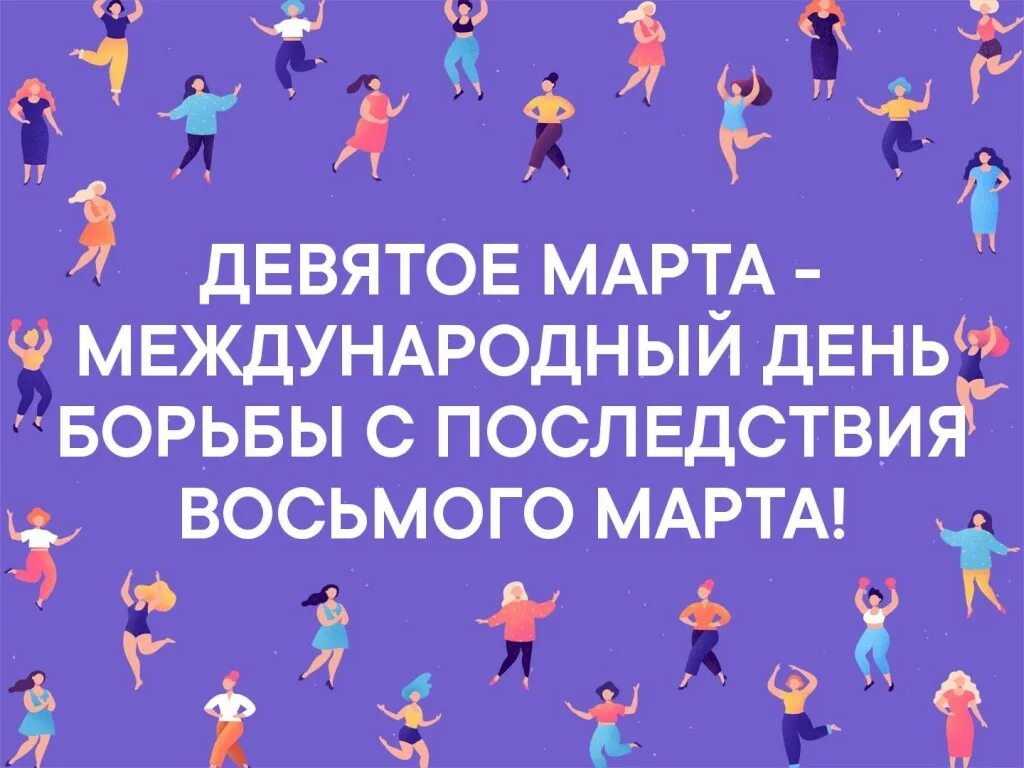 Вот и кончились букеты мужики с 9. Международный день нестандартно мыслящих людей.