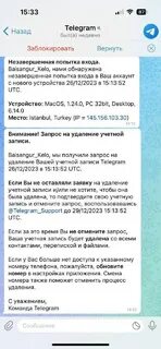 Копии телеграм