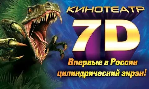 Покажи 7