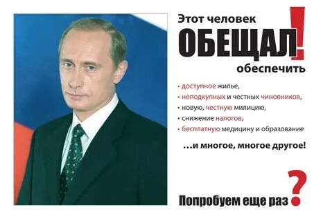За кого голосовать отзывы в 2024 году