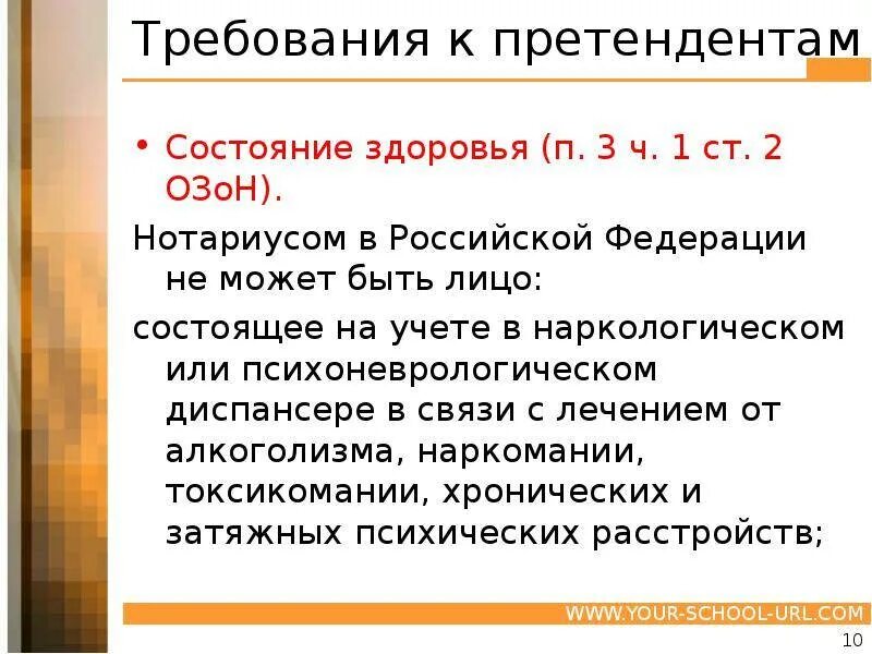 Нотариусом в рф может быть