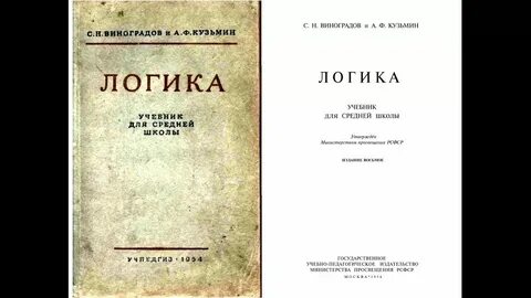 Челпанов память