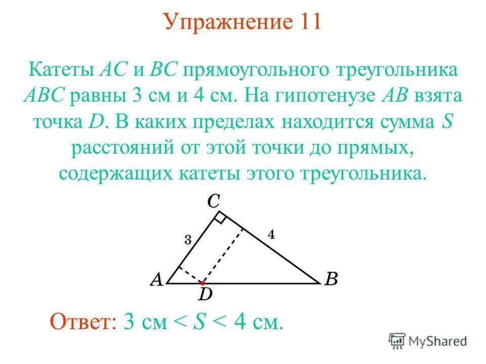 Найдите катет вс треугольника авс. Перпендикуляр из прямого угла. Перпендикуляр к гипотенузе в прямоугольном треугольнике. Перпендикуляр опущенный из прямого угла. Перпендикуляр опущенный из вершины прямого угла.