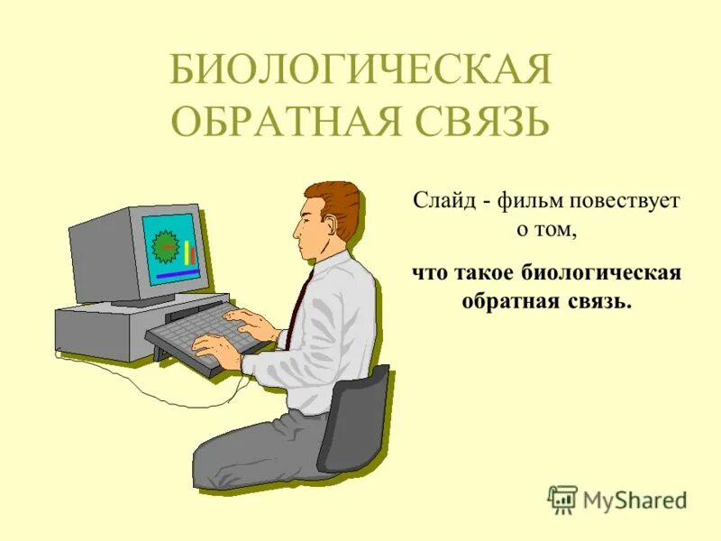 районе обратная связь