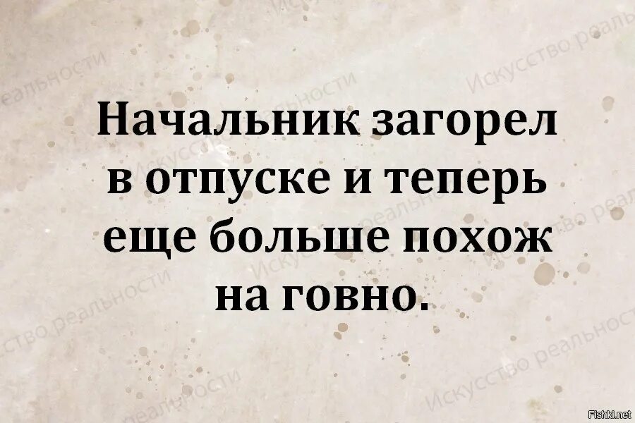 Считать вышедшим из отпуска