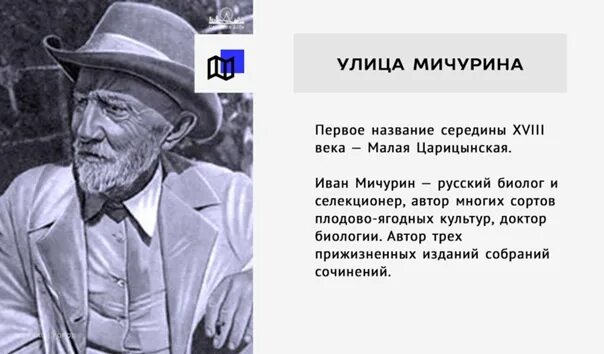 Название улиц в честь знаменитых людей. Улицы в честь знаменитых людей. В четь когоназваны улицы Аратова. Улица в честь великих писателей.