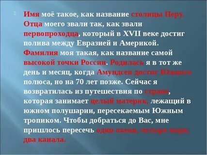 Что такое как он называется