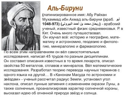 Годы жизни аль