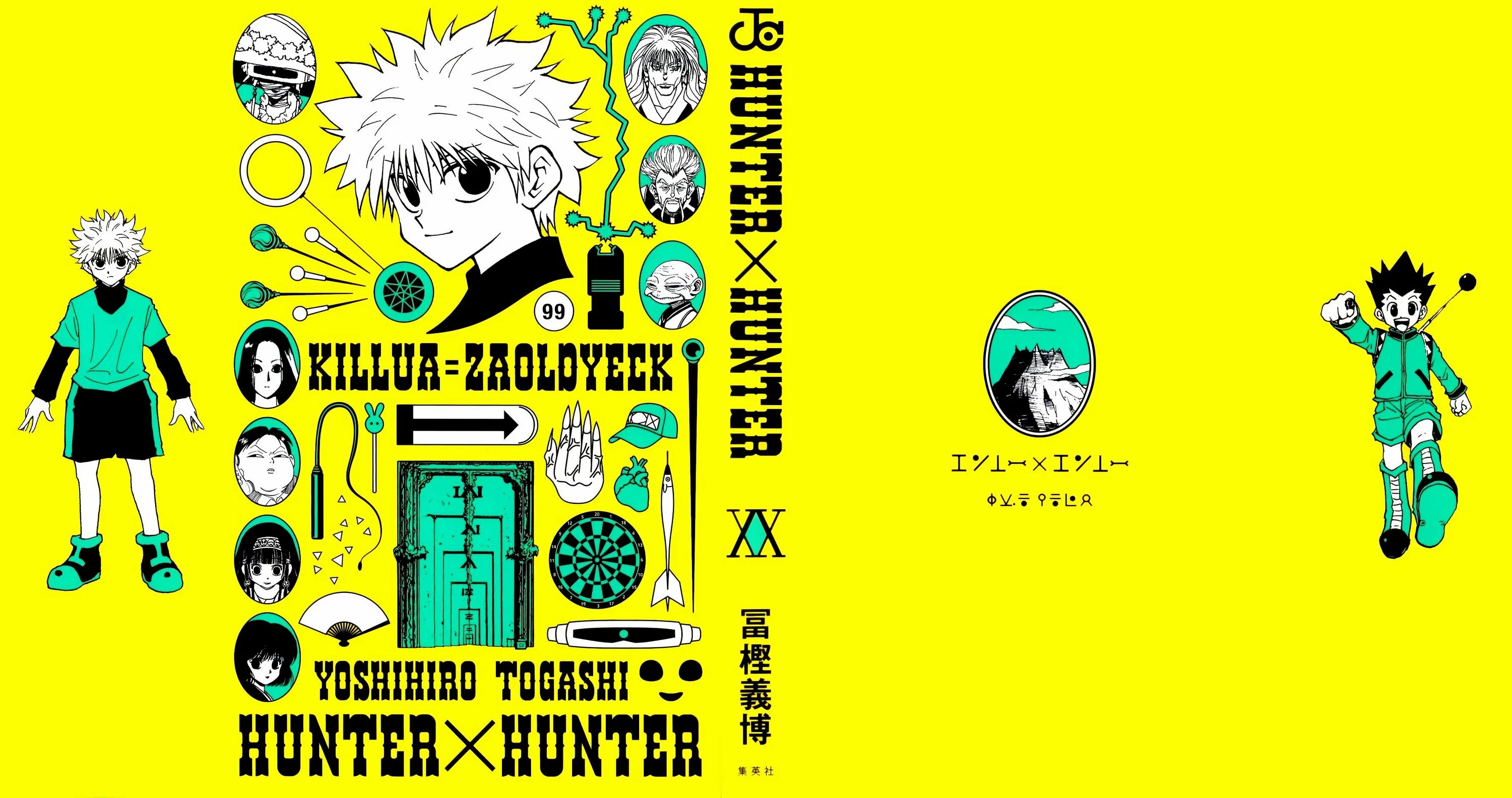 Язык хантер х хантер. Плакаты Hunter x Hunter Киллуа. Хантер х Хантер плакат. Плакат Hunter x Hunter Killua.
