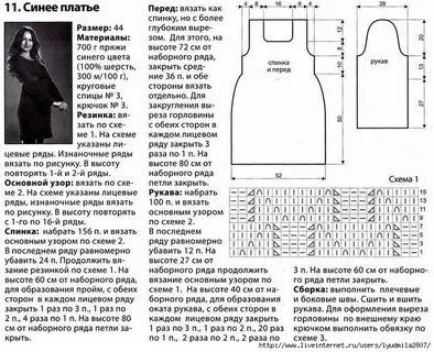 Вязаное платье 48 размер