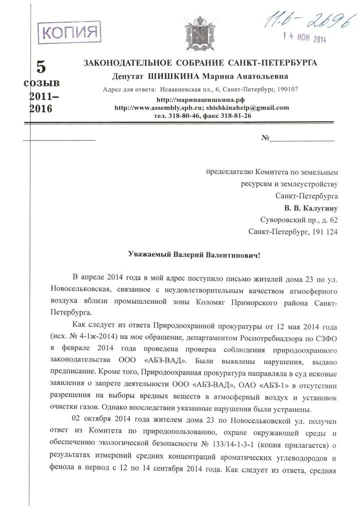 Ответ на поступившую информацию