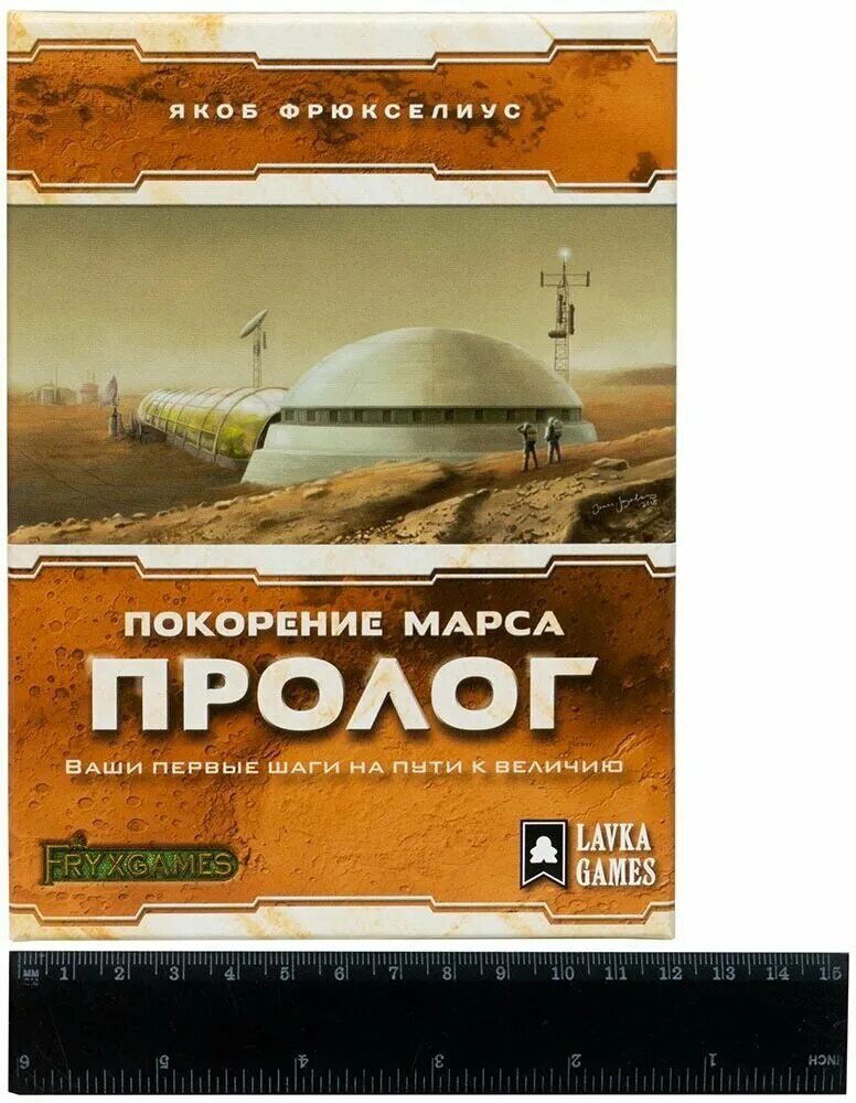 Покорение марса" дополнение пролог. Покорение марса. Покорение марса обзор. Покорение марса настольная игра дополнения. Пролог настольная игра.