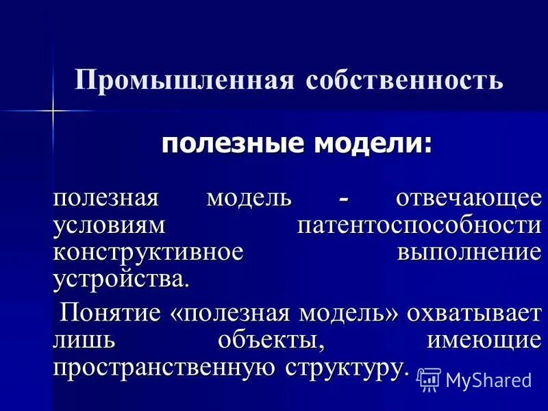 Промышленность и собственность. Промышленность и собственность