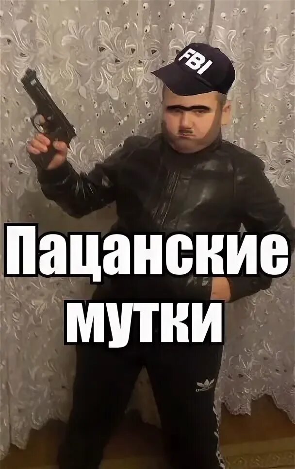 Зиберт мутки. Зиберт мутки