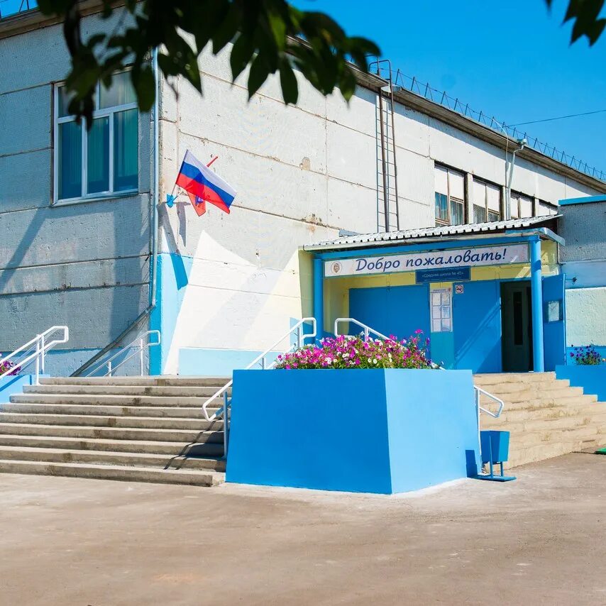 Школа 45 красноярск фото. Школа 45 красноярск. Сайт школы 45 красноярск. Школа 36 красноярск. Школа 45 красноярск.