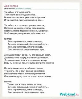 Веля 2.0 песня текст