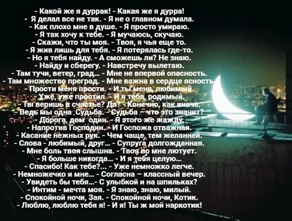 Стих дурак