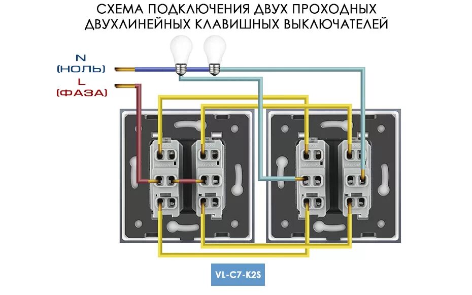 Соединение двух выключателей. Схема подключения 2 двухклавишных проходных выключателей. Схема подключения 2 клавишного проходного выключателя. Проходной 2х клавишный выключатель схема. 2 Клавишный проходной переключатель схема подключения.