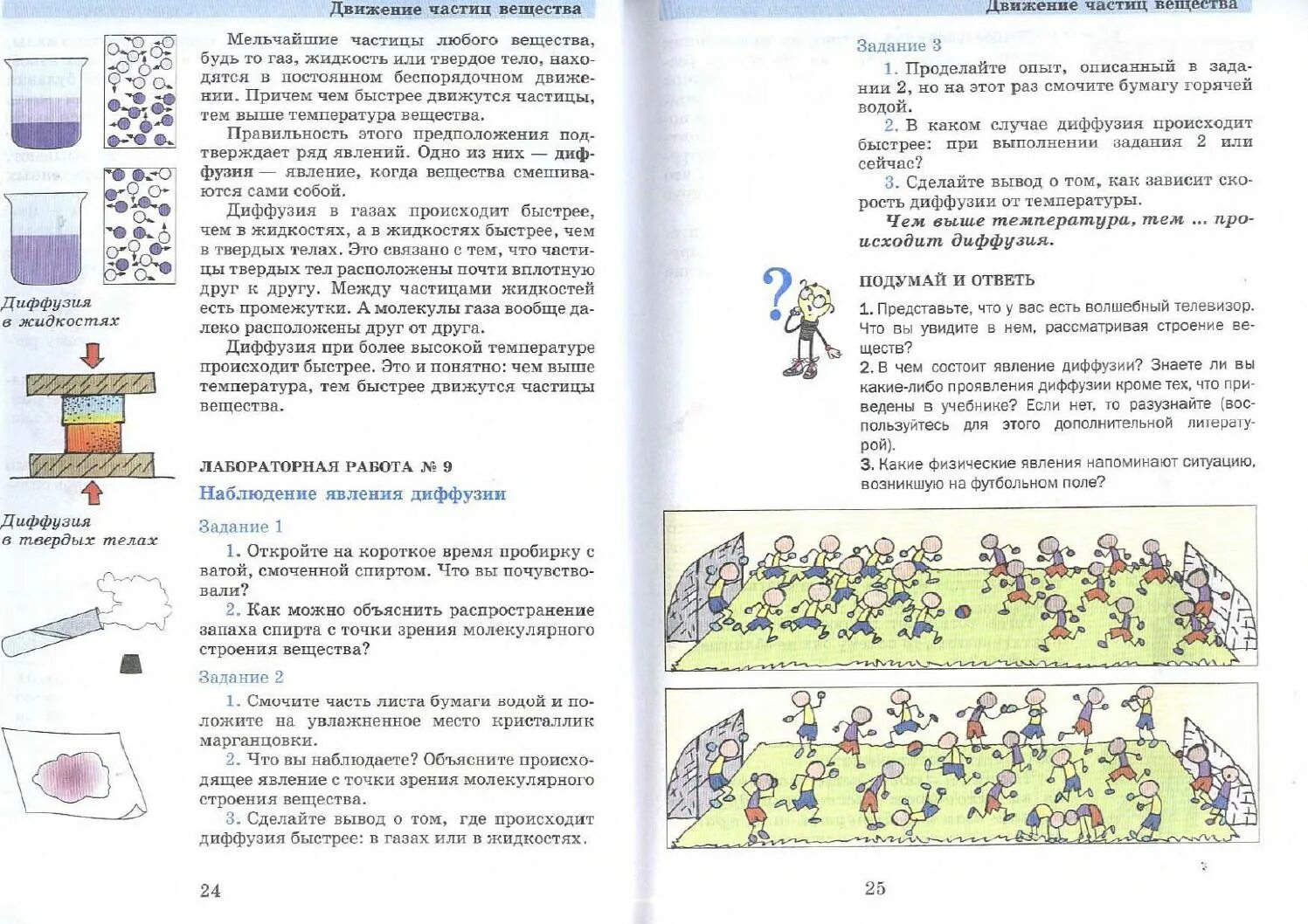 Учебник естествознания читать. Гуревич Исаев Понтак Естествознание 5-6. Учебник Естествознание Гуревич 5-6 класс учебник. Естествознания 5 класс учебник Гуревич Исаев. Учебник Естествознание 5-6 класс.