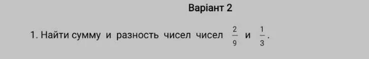 Найди разность чисел 18 и 10. Сравнение сумм и разностей с числом 1 класс. Найди разность чисел 30 и 40 ответ. Вычислите 1 сумму чисел 3407 и 19007856 2 разность чисел 1010203 и 998877 столбиком.