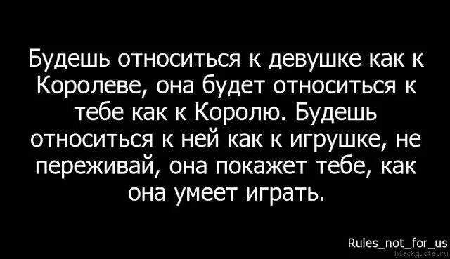 Как относится к бывшей