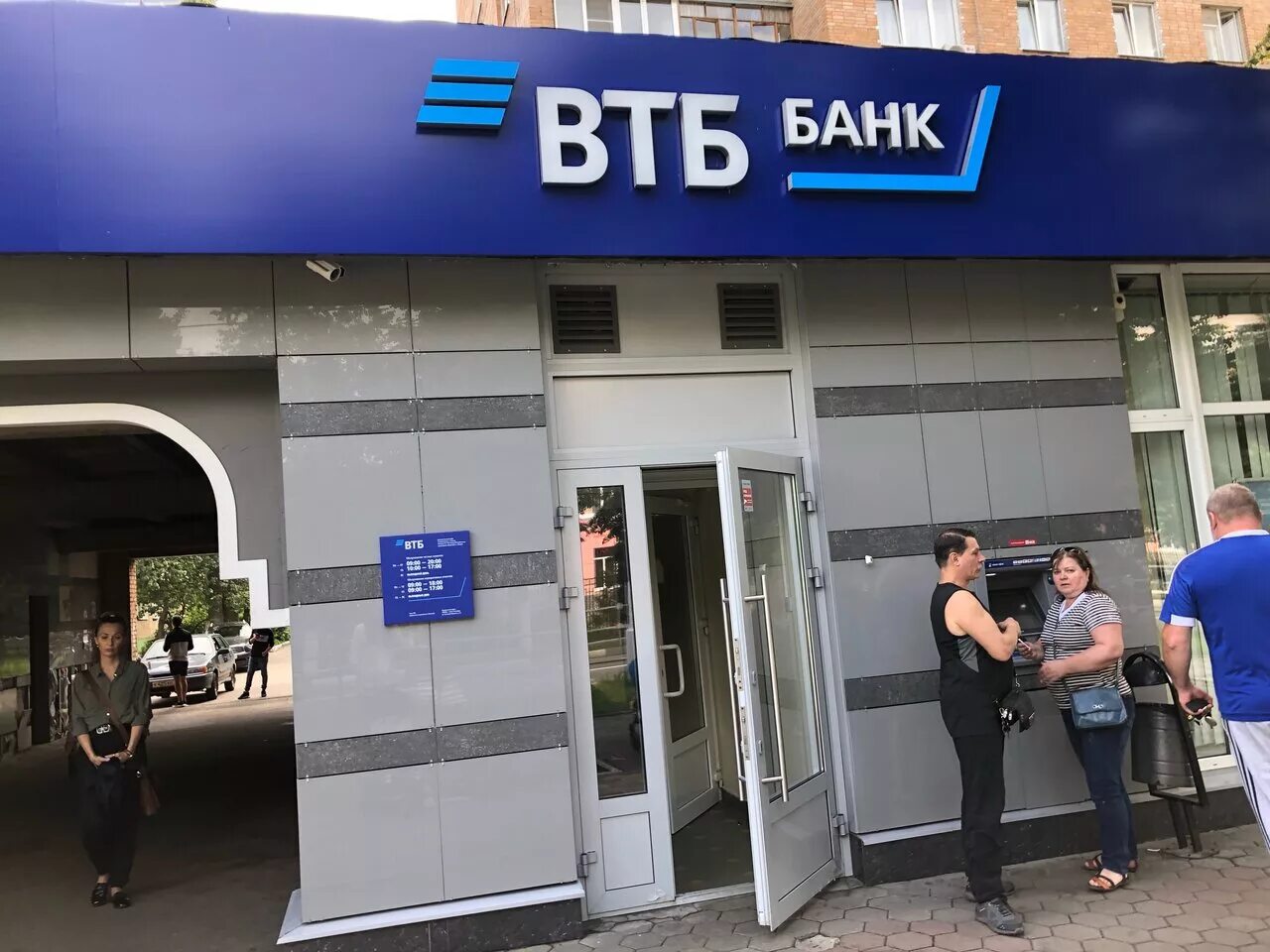 Втб черкесск