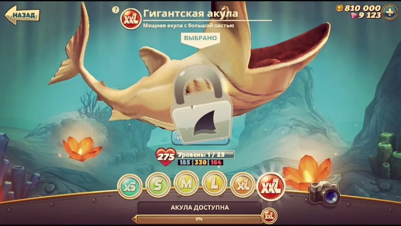 Взломанная игра игра акула. Взломанная версия Shark World. Хангри Shark взломанная версия. Shа rkworid, взломанная взломанный. Взломки игры hungry