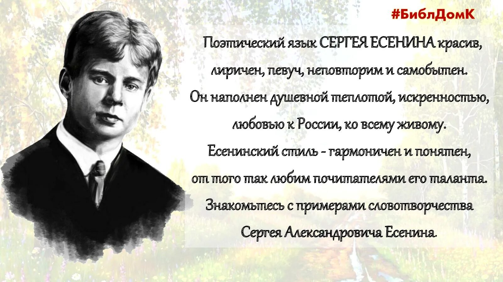 С. Есенин. Есенин красивый.