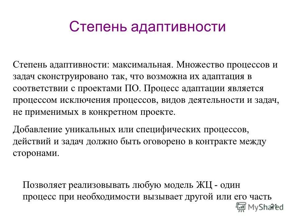 Взаимное исключение. Процесс исключения. Показатели степени адаптивности человека к условиям. Этапы процесса контроля. Групповая политика настройка аудита.
