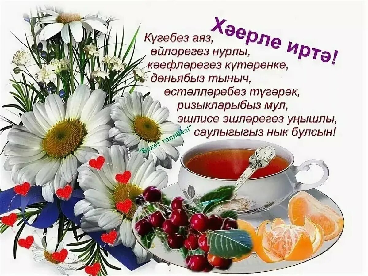 Песня дусларым туганнарым