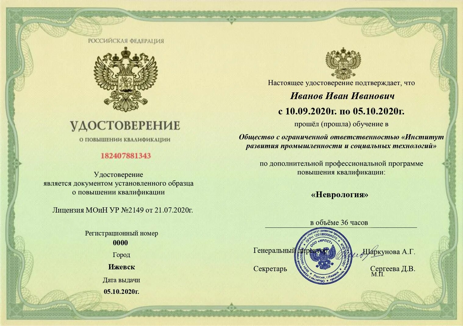 Диплом о профессиональной переподготовке. Московская академия профессиональных компетенций диплом. Педкампус академия. Московская академия профессиональных компетенций. Московская академия профессиональных компетенций диплом.