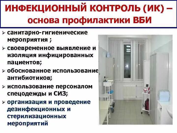 Универсальные меры профилактики. Профилактика внутрибольничной инфекции алгоритм. Заражения в процедурном. Памятка профилактика инфицирования гемоконтактными инфекциями. Универсальные меры предосторожности.