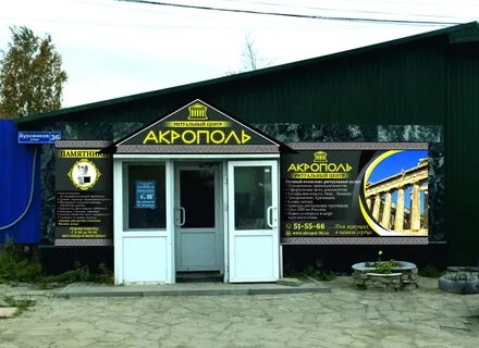 Акрополь ритуальные услуги