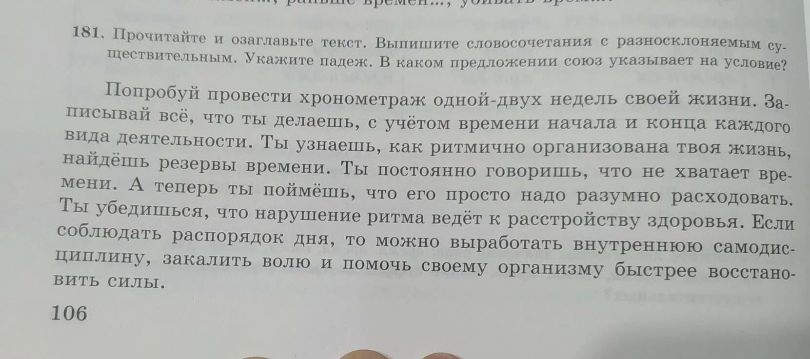 Литературный диктант. Прочитайте текст сформулируйте его основную мысль. Прочитай текст о чём говорится в тексте ?. В тексте рассказывается о. Свободный диктант какова основная