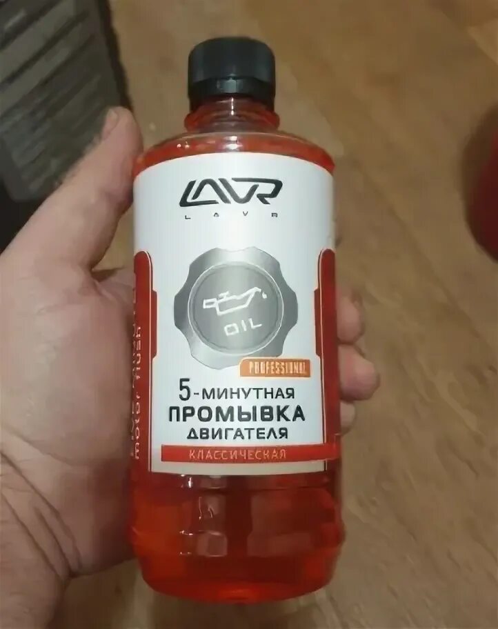 Промывка двигателя форум. Промывка lavr 5 минутная. lavr 5 минутная промывка двигателя артикул.