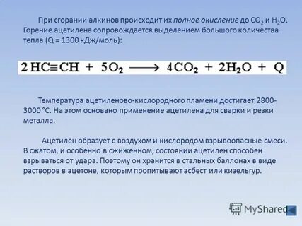 Сгорание этилена