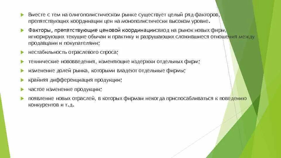 Двигательные умения характеризуются. Координационные способности. Координационные движения. Разновидности координационных способностей. Функция координации в менеджменте.