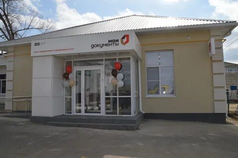 Мфц старый оскол