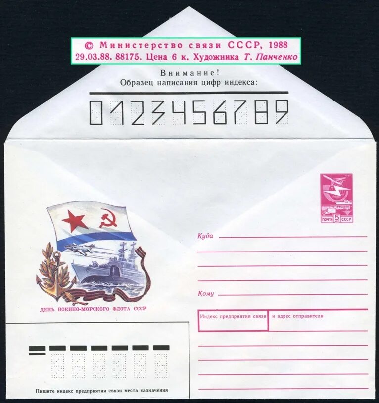 Конверт почтовый а5 размер. Размеры конвертов для писем. Форматы почтовых конвертов размеры. Форматы конвертов. Формат с4 конверт размер.